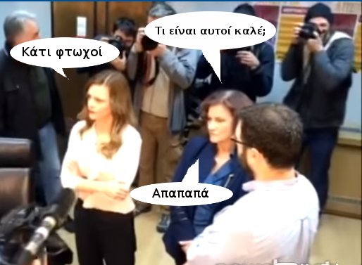 Η εικόνα της έξαλλης Αχτσιόγλου με το ΠΑΜΕ έγινε viral -Το Twitter το απόλαυσε [εικόνες] | iefimerida.gr 4