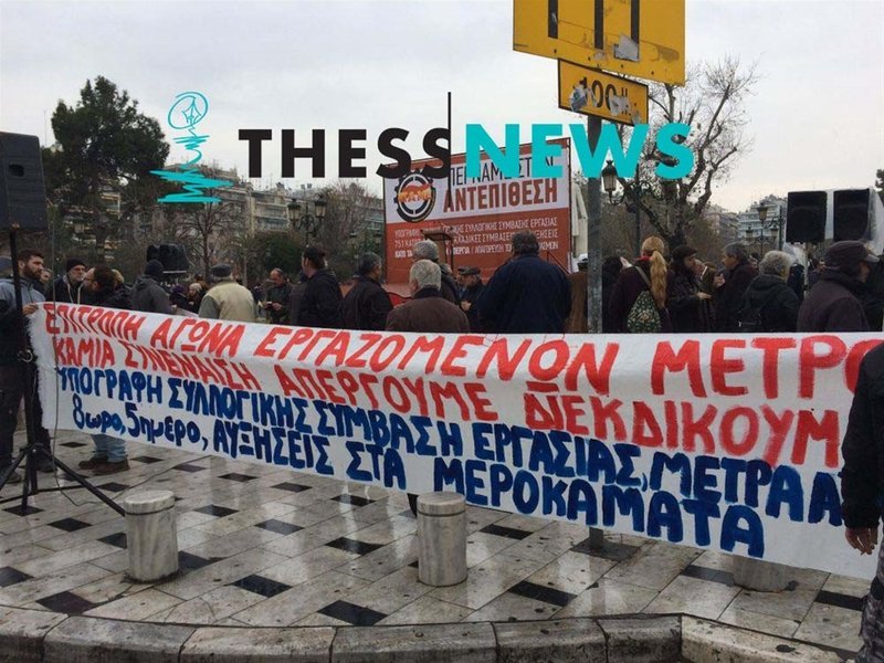 Θεσσαλονίκη: Συγκέντρωση διαμαρτυρίας του ΠΑΜΕ στο ΥΜΑΘ [εικόνες&βίντεο] | iefimerida.gr 4
