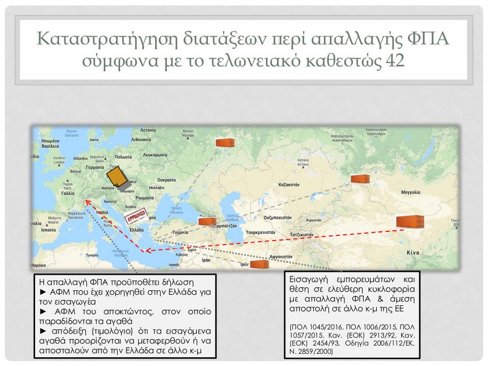 Απάτη-μαμούθ: Θα γέμιζαν την αγορά με λαθραία ρούχα -Το ΣΔΟΕ εντόπισε 49 κοντέινερ [γράφημα] | iefimerida.gr 2