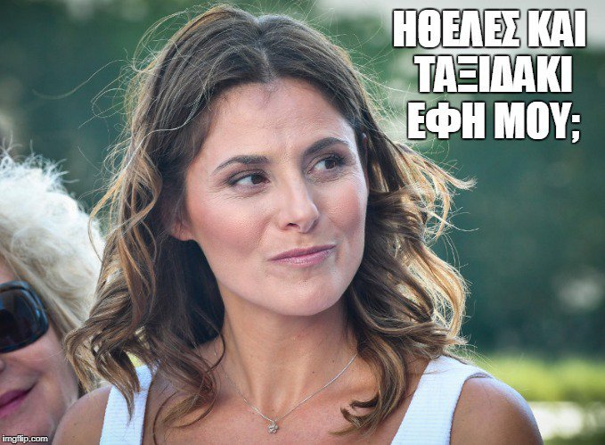 Η εικόνα της έξαλλης Αχτσιόγλου με το ΠΑΜΕ έγινε viral -Το Twitter το απόλαυσε [εικόνες] | iefimerida.gr 13