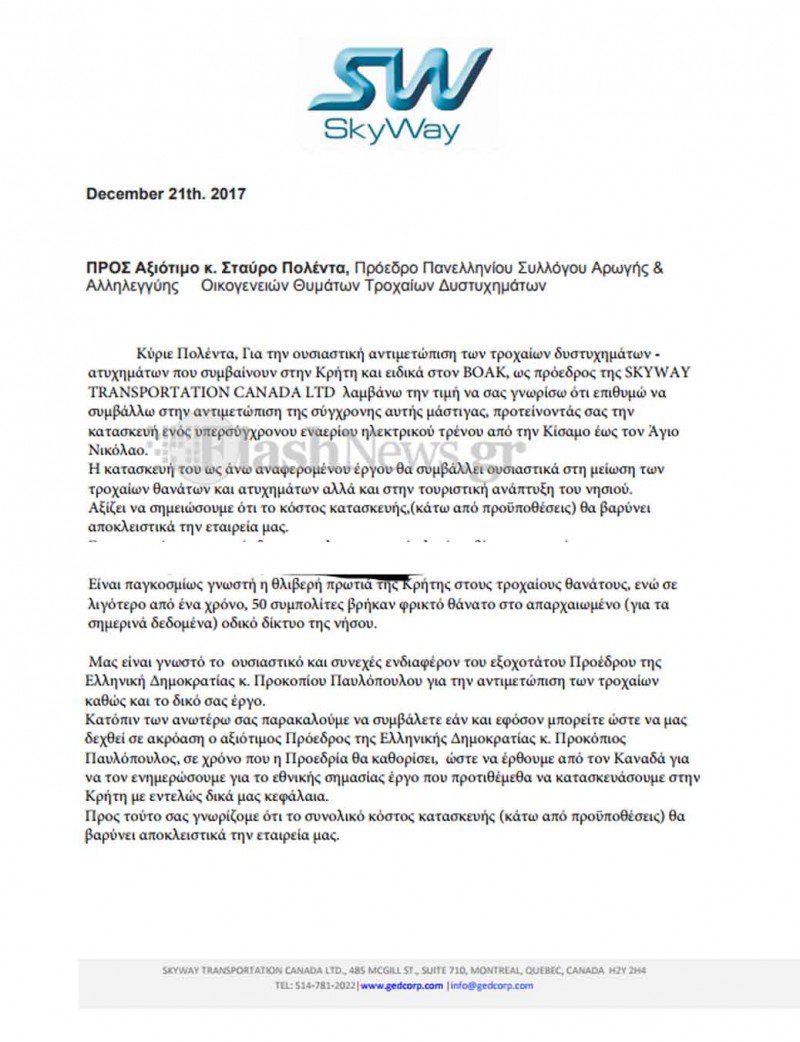 Καναδική εταιρεία θέλει να φτιάξει εναέριο τρένο στην Κρήτη: Χανιά-Ηράκλειο σε 22 λεπτά [εικόνες] | iefimerida.gr 4