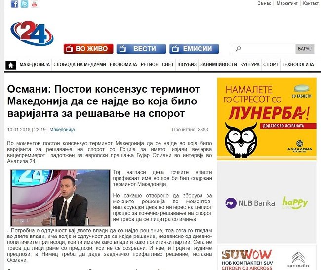 Αν. πρωθυπουργός των Σκοπίων: Η Αθήνα αποδέχεται λύση με τον όρο «Μακεδονία» | iefimerida.gr 0