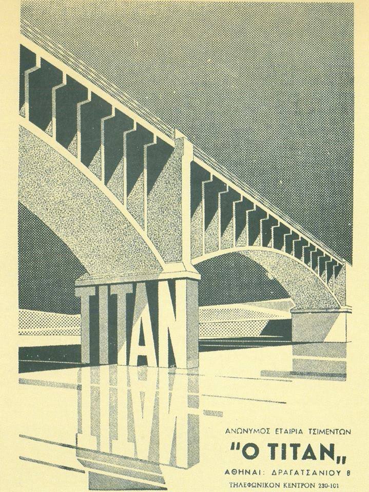 Η ελληνική βιομηχανία από το 1860 μέχρι σήμερα -Μία συναρπαστική έκθεση στην Τεχνόπολη [εικόνες] | iefimerida.gr 1