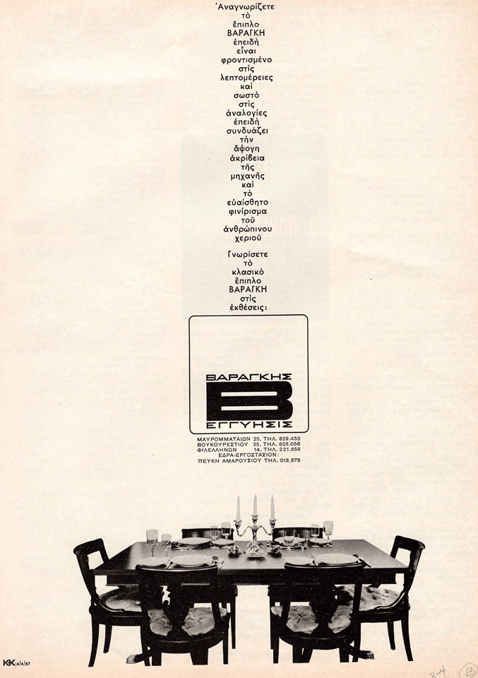 Η ελληνική βιομηχανία από το 1860 μέχρι σήμερα -Μία συναρπαστική έκθεση στην Τεχνόπολη [εικόνες] | iefimerida.gr 6