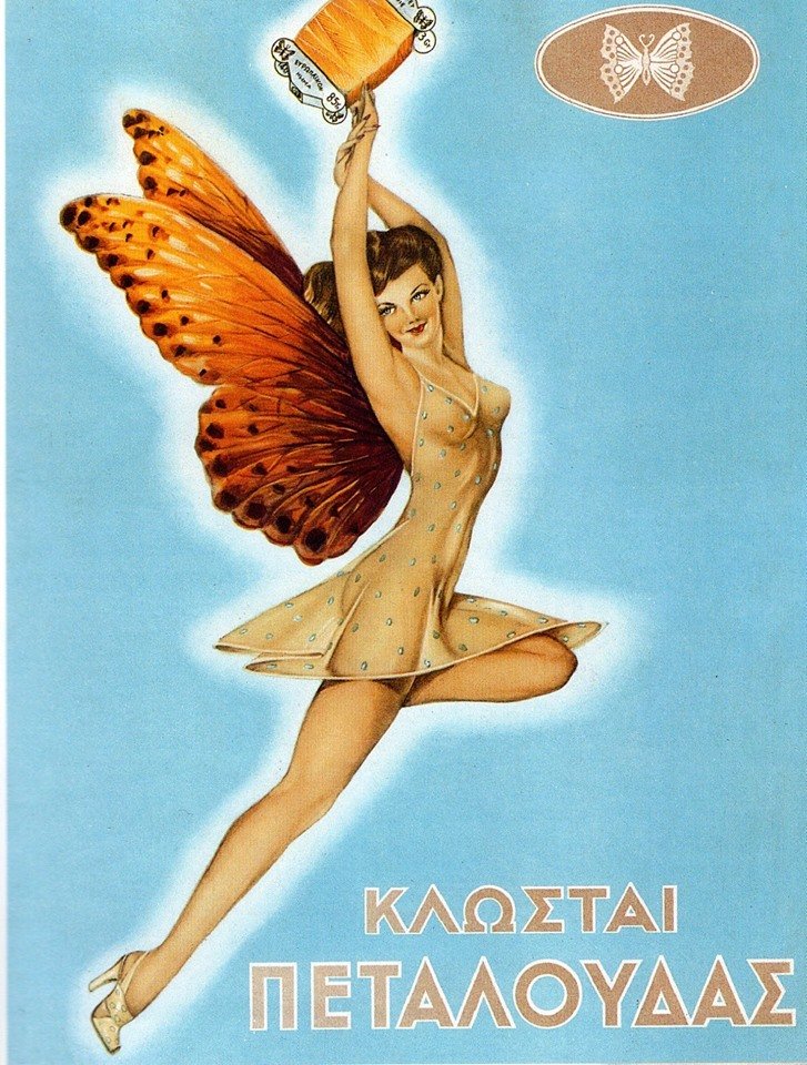 Η ελληνική βιομηχανία από το 1860 μέχρι σήμερα -Μία συναρπαστική έκθεση στην Τεχνόπολη [εικόνες] | iefimerida.gr 9