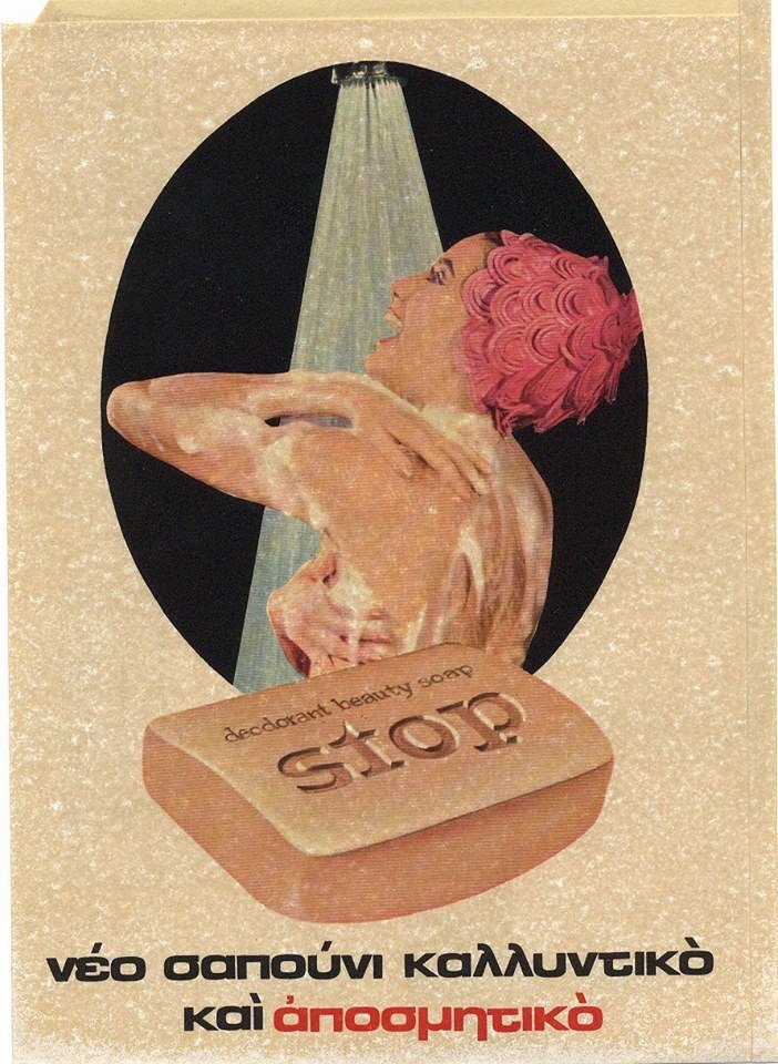 Η ελληνική βιομηχανία από το 1860 μέχρι σήμερα -Μία συναρπαστική έκθεση στην Τεχνόπολη [εικόνες] | iefimerida.gr 8