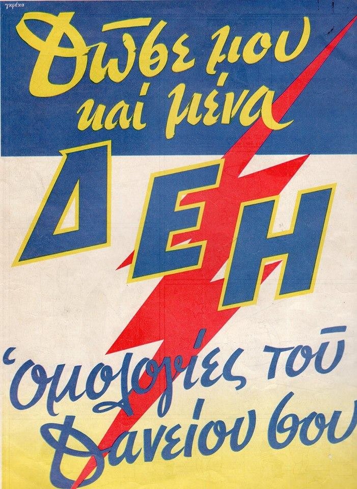 Η ελληνική βιομηχανία από το 1860 μέχρι σήμερα -Μία συναρπαστική έκθεση στην Τεχνόπολη [εικόνες] | iefimerida.gr 5