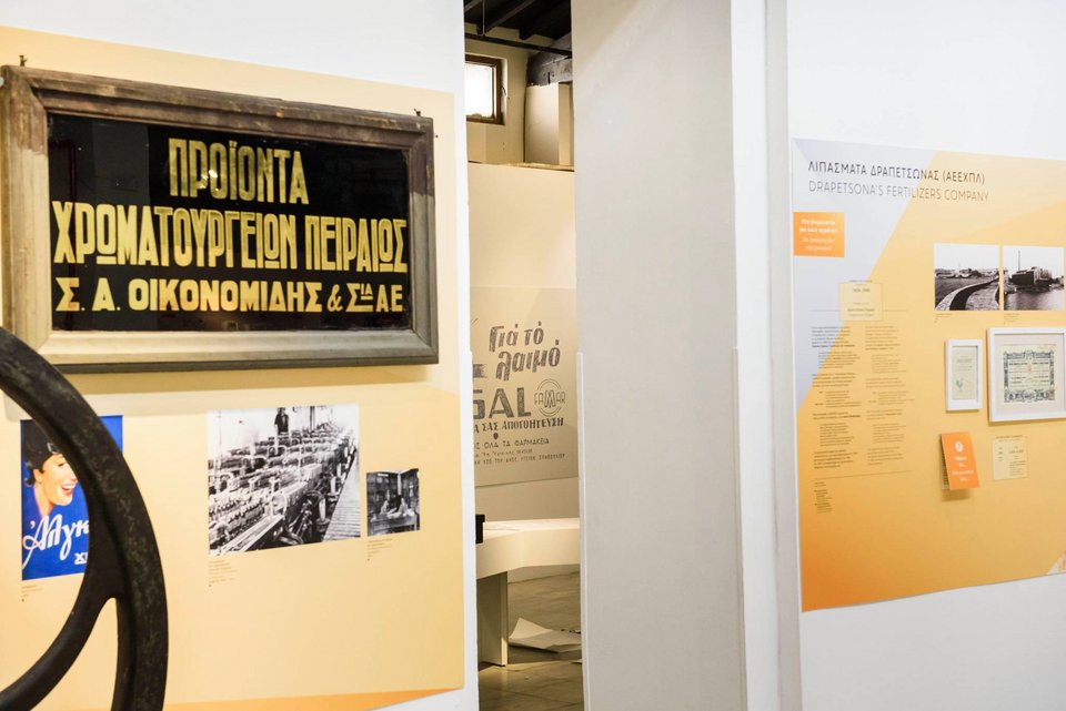 Η ελληνική βιομηχανία από το 1860 μέχρι σήμερα -Μία συναρπαστική έκθεση στην Τεχνόπολη [εικόνες] | iefimerida.gr 11