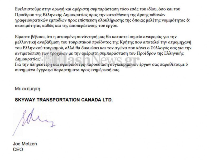 Καναδική εταιρεία θέλει να φτιάξει εναέριο τρένο στην Κρήτη: Χανιά-Ηράκλειο σε 22 λεπτά [εικόνες] | iefimerida.gr 5