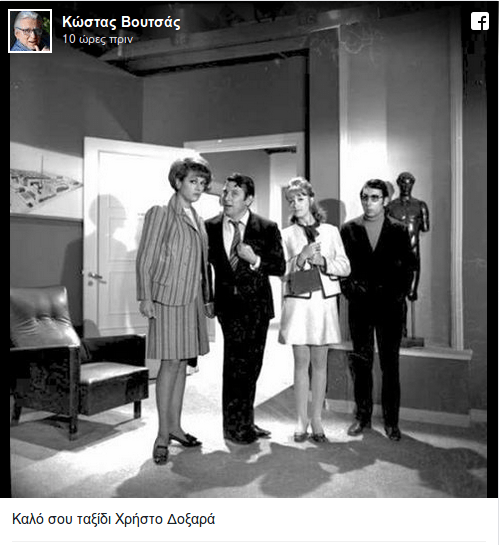 Πέθανε ο ηθοποιός Χρήστος Δοξαράς -Χαρισματική φιγούρα του ελληνικού κινηματογράφου [βίντεο] | iefimerida.gr 2