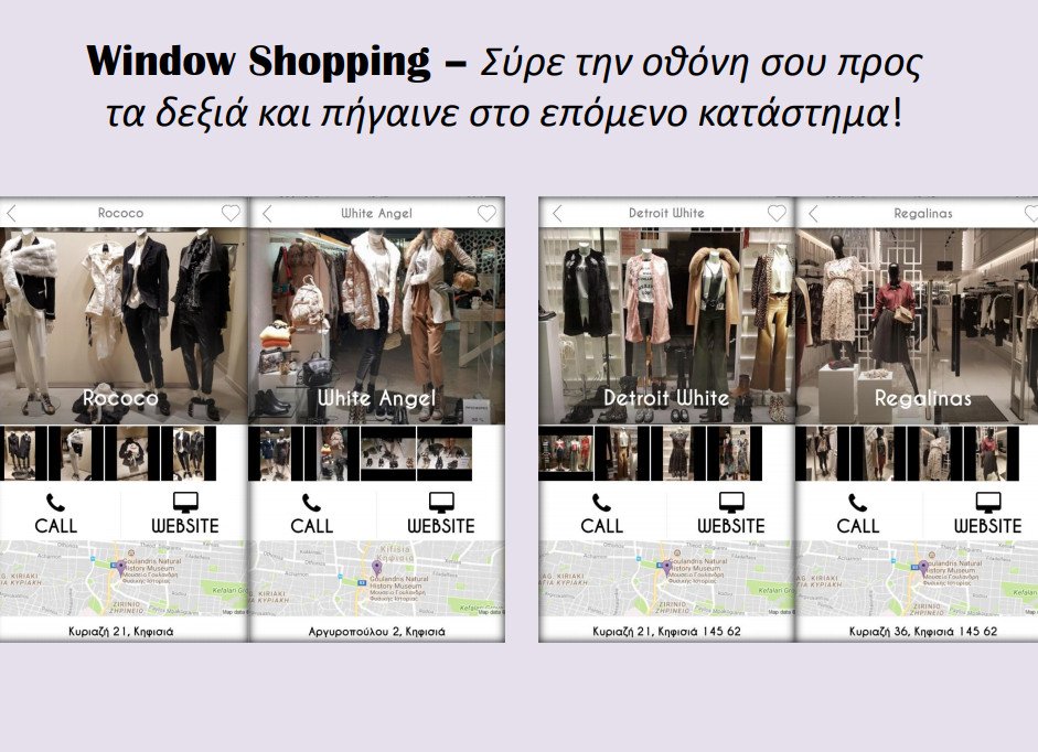 Window Shopping: Η εφαρμογή που σου επιτρέπει να χαζεύεις τις βιτρίνες και να ψωνίζεις σε 6 περιοχές της Αθήνας, από τον... καναπέ | iefimerida.gr 4