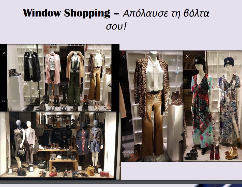 Window Shopping: Η εφαρμογή που σου επιτρέπει να χαζεύεις τις βιτρίνες και να ψωνίζεις σε 6 περιοχές της Αθήνας, από τον... καναπέ | iefimerida.gr 5