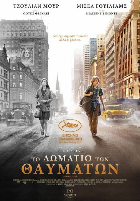 Νέες ταινίες: Τομ Χανκς και Μέριλ Στριπ ανατρέπουν κυβερνήσεις [κριτική & τρέιλερ] | iefimerida.gr 2