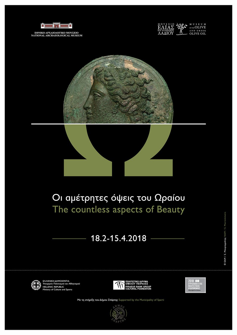 Το «Ωραίο» στο Μουσείο Ελιάς στη Σπάρτη -Ελαια, αρώματα, σκεύη καθημερινής χρήσης [εικόνες] | iefimerida.gr 6