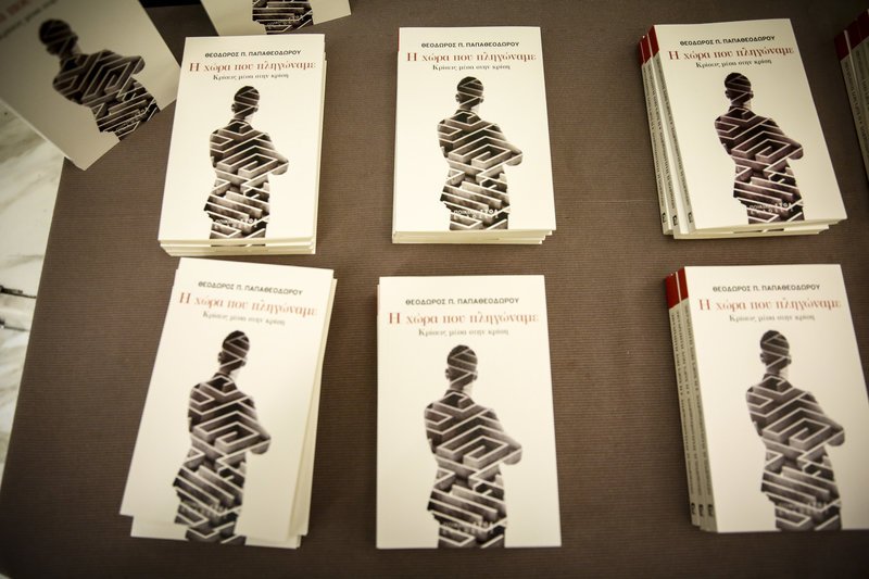 Γεννηματά-Μπακογιάννη παρουσίασαν το βιβλίο του Θεόδωρου Παπαθεοδώρου [εικόνες] | iefimerida.gr 6