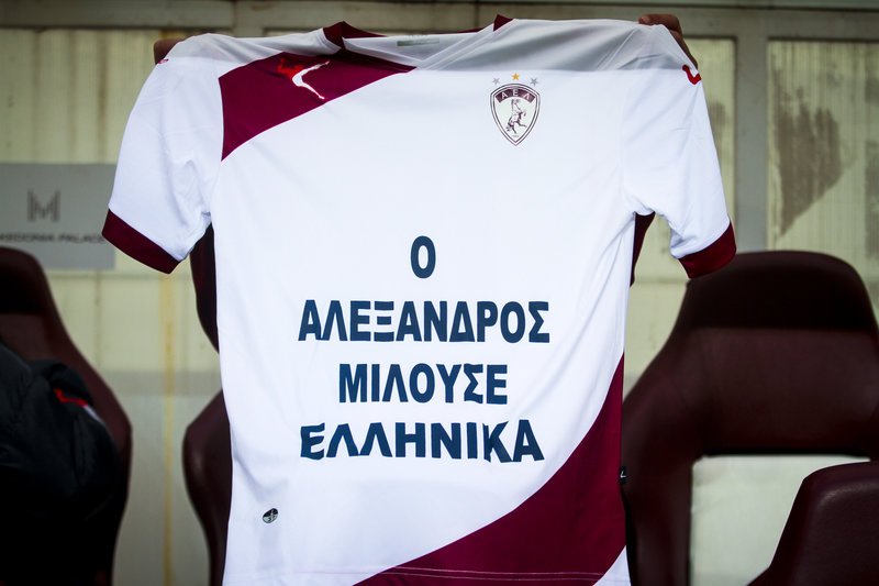 Μήνυμα για την Μακεδονία στη φανέλα της Λάρισας: «Ο Αλέξανδρος μιλούσε ελληνικά» [εικόνες] | iefimerida.gr 2