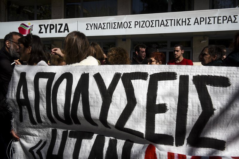 Διαμαρτυρία εργαζομένων για τις απολύσεις «Στο Κόκκινο» έξω από τα γραφεία του ΣΥΡΙΖΑ στην Κουμουνδούρου [εικόνες] | iefimerida.gr 1