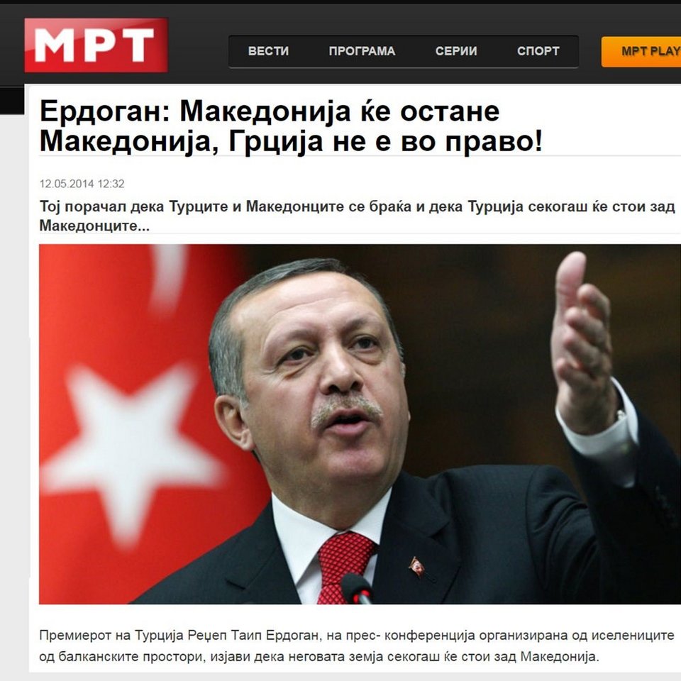 Ερντογάν: Αγκυρα-Σκόπια είναι μαζί, αδέλφια μας οι «Μακεδόνες» [εικόνες] | iefimerida.gr 4