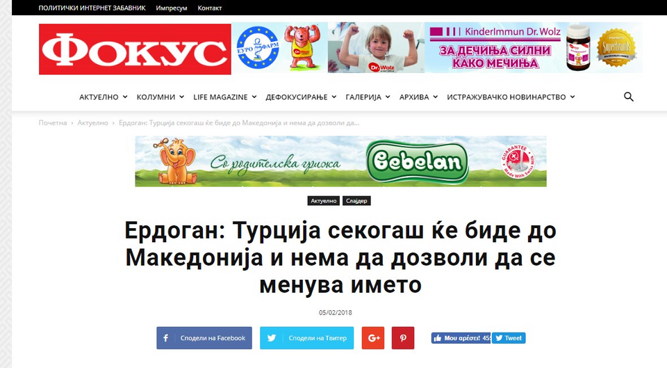 Ερντογάν: Αγκυρα-Σκόπια είναι μαζί, αδέλφια μας οι «Μακεδόνες» [εικόνες] | iefimerida.gr 2