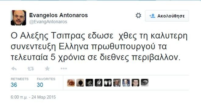 Η ΝΔ αντιδρά στην υπόγεια συμμαχία «καραμανλικών»-ΣΥΡΙΖΑ | iefimerida.gr 0