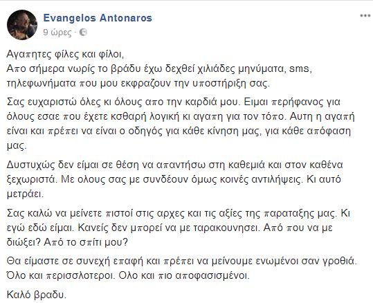 Η ΝΔ αντιδρά στην υπόγεια συμμαχία «καραμανλικών»-ΣΥΡΙΖΑ | iefimerida.gr 2