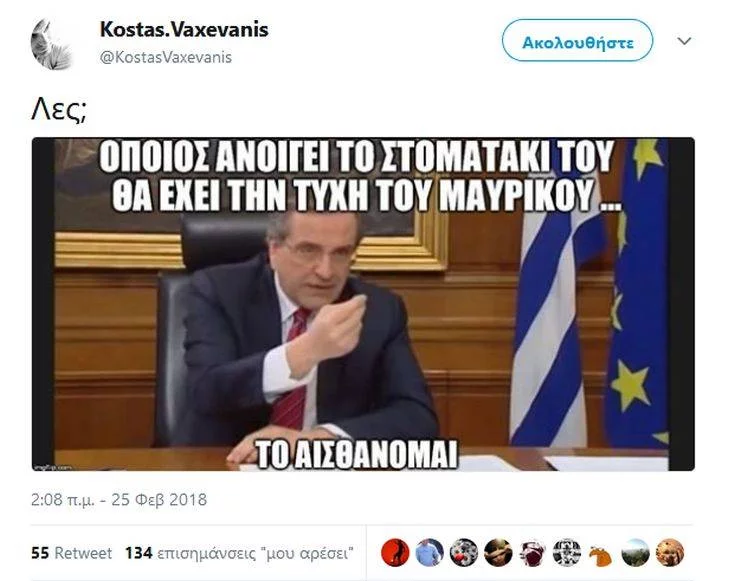 Συνελήφθη ο Κώστας Βαξεβάνης μετά τη μήνυση που κατέθεσε εναντίον του ο Αντώνης Σαμαράς [εικόνες & βίντεο] | iefimerida.gr 3
