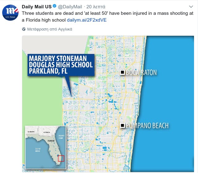 Πυροβολισμοί σε σχολείο της Φλόριντα -17 νεκροί [εικόνες &amp; βίντεο] | iefimerida.gr 1