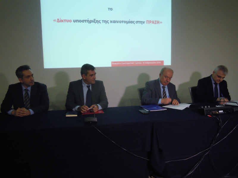 Συμφωνία Παγκρήτιας Τράπεζας με ΙΤΕ και Δίκτυο Πράξη για ενίσχυση της καινοτομίας | iefimerida.gr 1