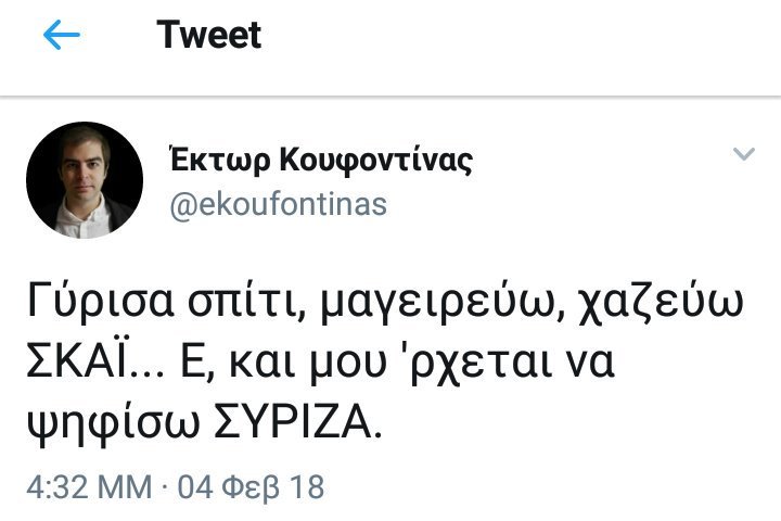 Τι έκανε ο Εκτωρ Κουφοντίνας την ώρα του συλλαλητηρίου [εικόνα] | iefimerida.gr 0