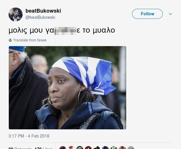 Το Twitter κατέληξε: Η φωτογραφία αυτής της γυναίκας είναι η ωραιότερη του συλλαλητηρίου [εικόνες] | iefimerida.gr 6