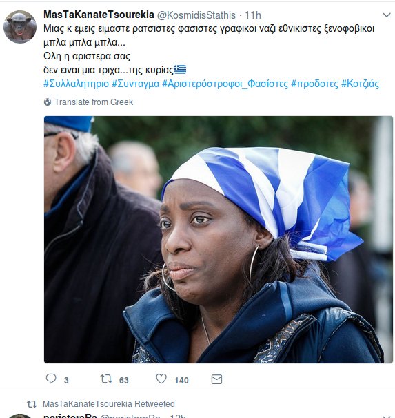 Το Twitter κατέληξε: Η φωτογραφία αυτής της γυναίκας είναι η ωραιότερη του συλλαλητηρίου [εικόνες] | iefimerida.gr 3