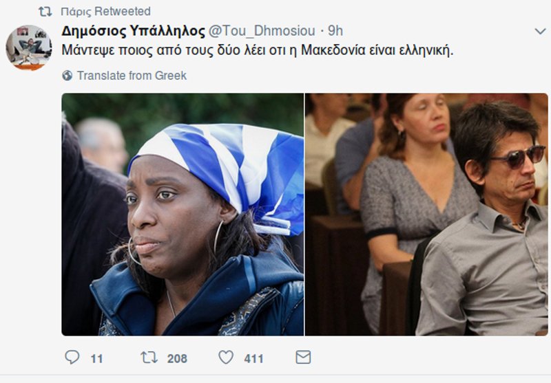 Το Twitter κατέληξε: Η φωτογραφία αυτής της γυναίκας είναι η ωραιότερη του συλλαλητηρίου [εικόνες] | iefimerida.gr 1