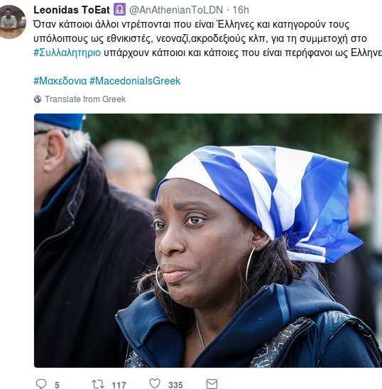 Το Twitter κατέληξε: Η φωτογραφία αυτής της γυναίκας είναι η ωραιότερη του συλλαλητηρίου [εικόνες] | iefimerida.gr 2