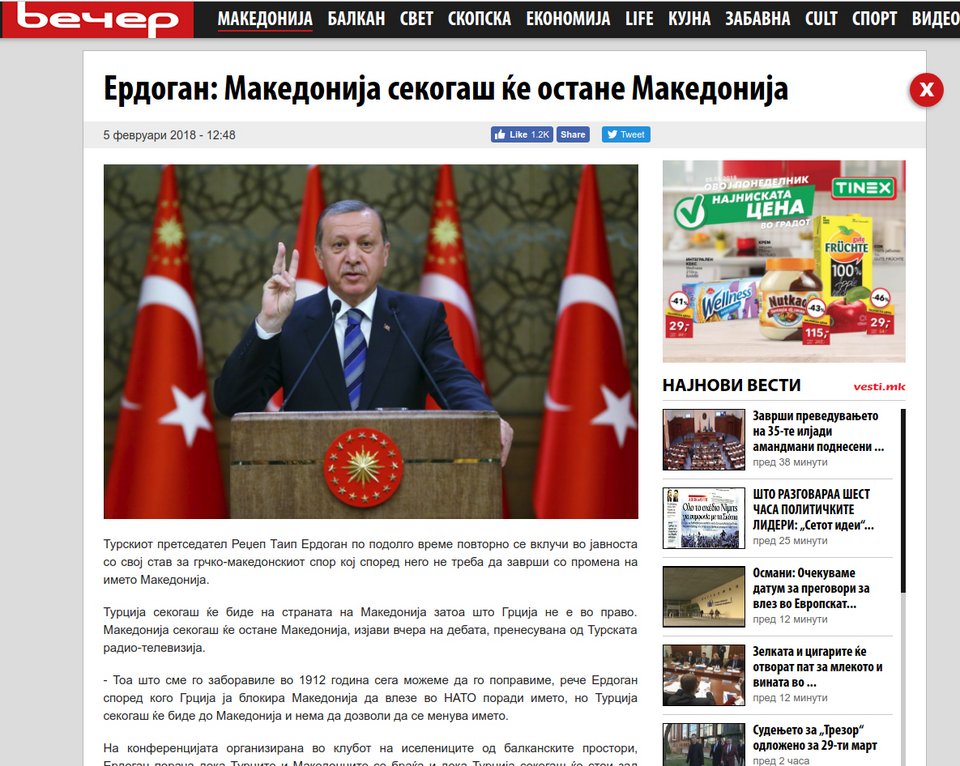 Ερντογάν: Αγκυρα-Σκόπια είναι μαζί, αδέλφια μας οι «Μακεδόνες» [εικόνες] | iefimerida.gr 0