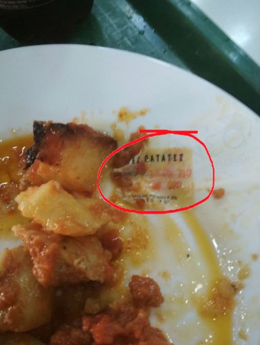 Δείτε τι καταγγέλλει ότι βρήκε φοιτητής στο φαγητό του από την Πανεπιστημιακή Λέσχη Πατρών [εικόνες] | iefimerida.gr 1