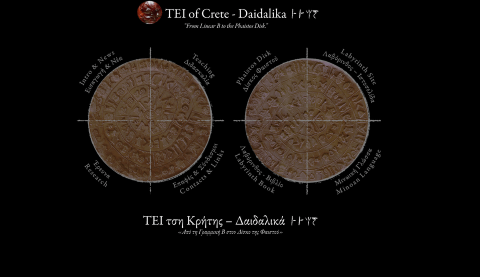 Γλωσσολόγοι ερμηνεύουν τον Δίσκο της Φαιστού -Μιλάει για μία έγκυο Θεότητα [εικόνες]  | iefimerida.gr 3