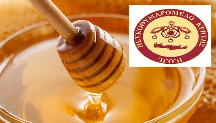 Προϊόν Ονομασίας Προέλευσης το Πευκοθυμαρόμελο Κρήτης | iefimerida.gr 0