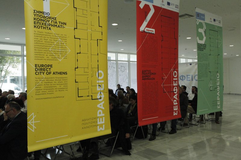 «Ανανέωση»: Ιδού η πρώτη οργανωμένη τάση στο Κίνημα Αλλαγής -Από τον Γιώργο Καμίνη [εικόνες] | iefimerida.gr 1