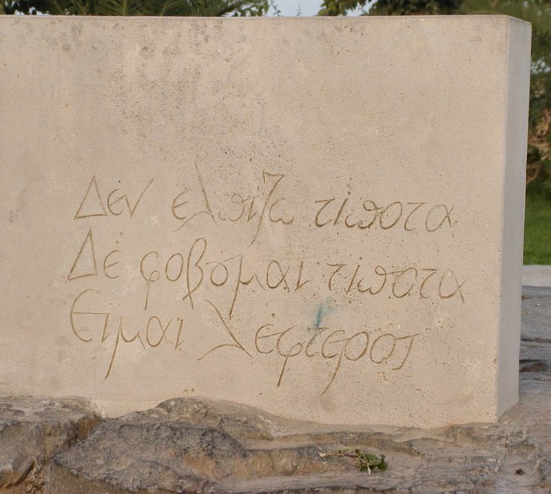 Νίκος Καζαντζάκης: Ο παραλίγο «αφορεσμένος» μιλά για τον Θεό και την Ελλάδα [εικόνες & βίντεο] | iefimerida.gr 11