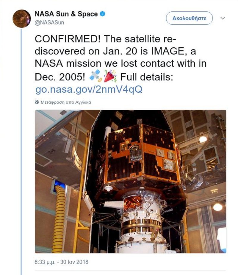 Βρέθηκε δορυφόρος της NASA που είχε χαθεί εδώ και 12 χρόνια | iefimerida.gr 2