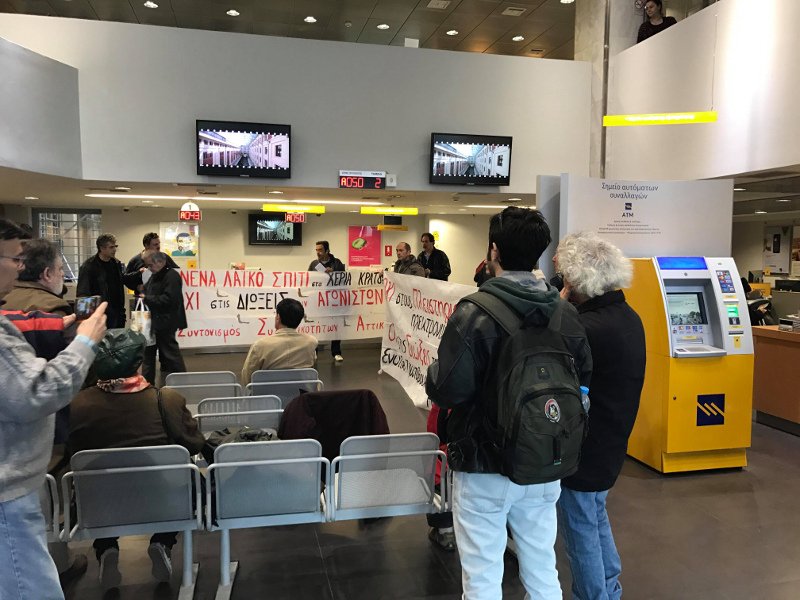 Ντου «συλλογικοτήτων» στην Εθνική Τράπεζα κατά των πλειστηριασμών [εικόνες & βίντεο] | iefimerida.gr 1