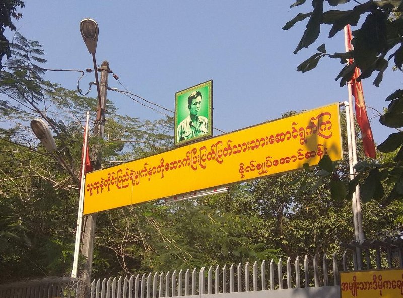 Μιανμάρ: Αγνωστοι έριξαν μολότοφ στο σπίτι της Αούνγκ Σαν Σου Κι [εικόνες] | iefimerida.gr 7