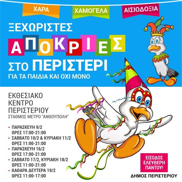 7 προτάσεις για να πετάξετε φέτος χαρταετό στην Αθήνα -Τα Κούλουμα θέλουν βόλτα | iefimerida.gr 3