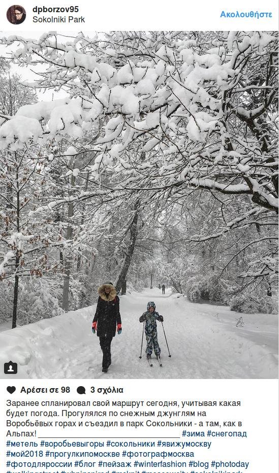 Θάφτηκε κάτω από το χιόνι η Μόσχα –Η σφοδρότερη χιονόπτωση όλων των εποχών [βίντεο] | iefimerida.gr 8