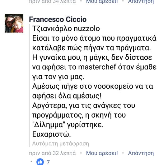 MasterChef: Το δίλημμα της Μάγκυ Ταμπακάκη με τον γιο της που εξόργισε τους τηλεθεατές [βίντεο] | iefimerida.gr 0