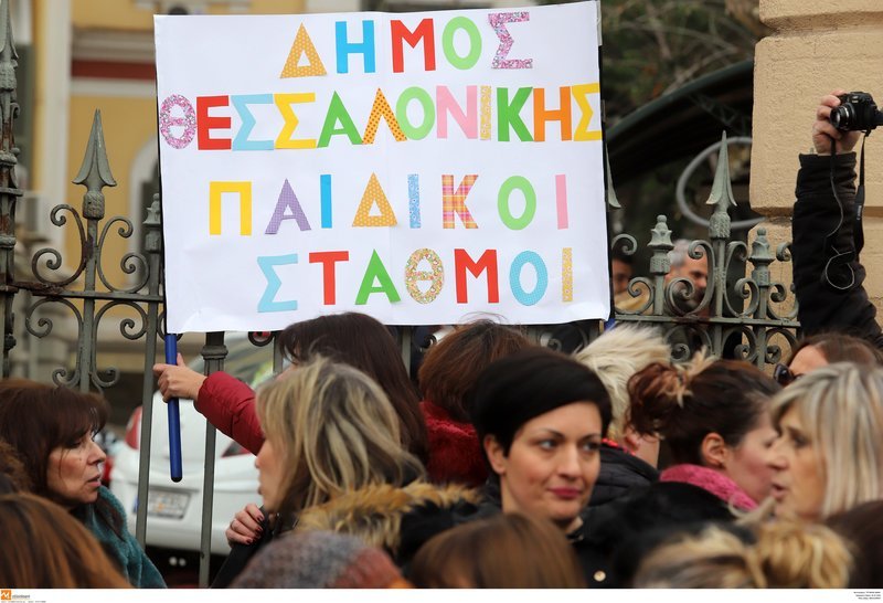 Θεσσαλονίκη: Διαμαρτυρία δημάρχων και εργαζομένων σε παιδικούς σταθμούς, έξω από το ΥΜΑ-Θ [εικόνες] | iefimerida.gr 4