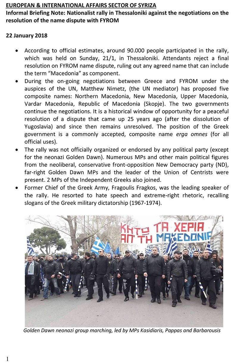 Πώς ο Παπαδημούλης «κάρφωσε» στην Ευρώπη τους πολιτικούς που πήγαν στο συλλαλητήριο -Τι καταγγέλλει ο Γιώργος Κύρτσος [εικόνες] | iefimerida.gr 1