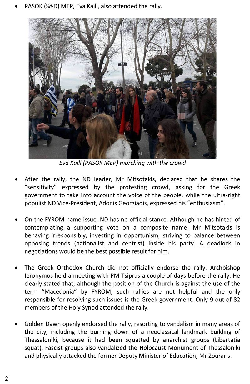 Πώς ο Παπαδημούλης «κάρφωσε» στην Ευρώπη τους πολιτικούς που πήγαν στο συλλαλητήριο -Τι καταγγέλλει ο Γιώργος Κύρτσος [εικόνες] | iefimerida.gr 2