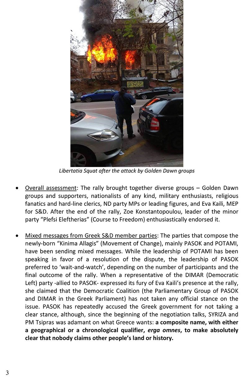 Πώς ο Παπαδημούλης «κάρφωσε» στην Ευρώπη τους πολιτικούς που πήγαν στο συλλαλητήριο -Τι καταγγέλλει ο Γιώργος Κύρτσος [εικόνες] | iefimerida.gr 3