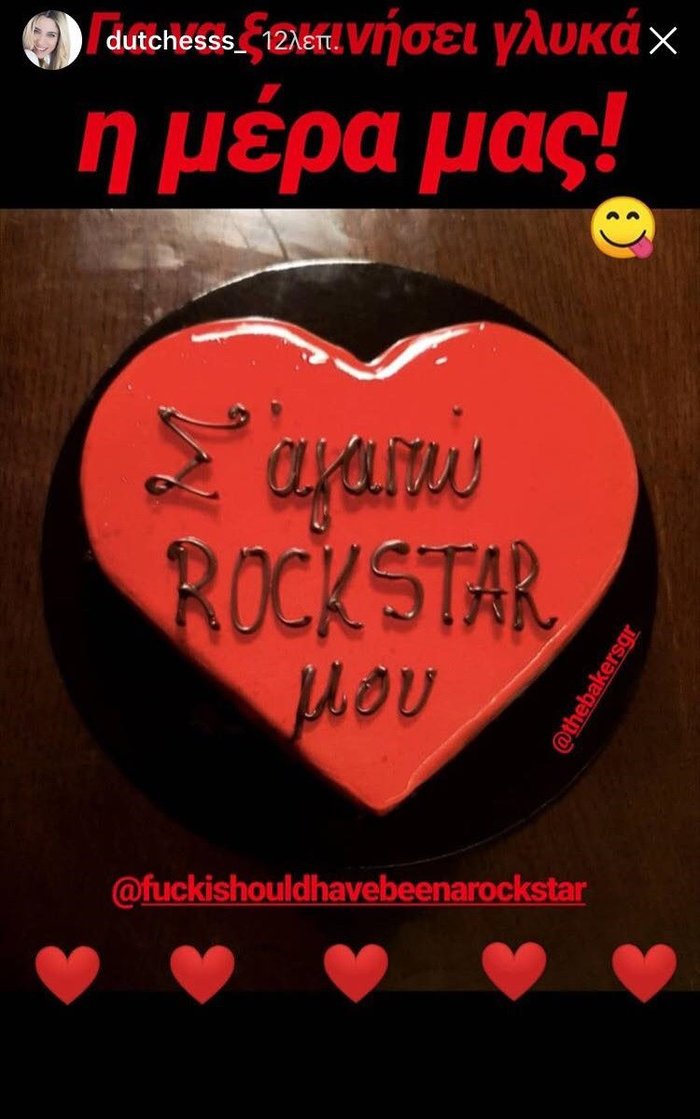 Το δώρο της Δούκισσας Νομικού στον σύζυγό της [εικόνα] | iefimerida.gr 0